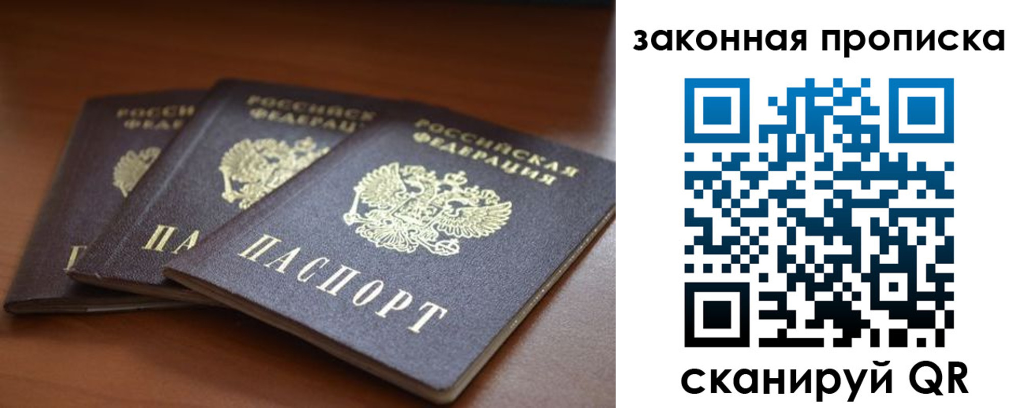 временная регистрация для школы в Шебекино