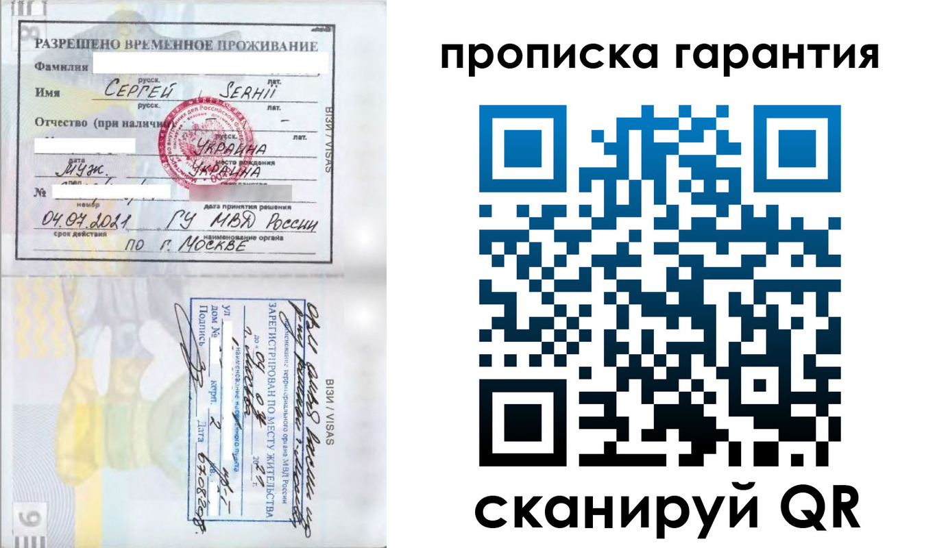 временная регистрация 2025 в Шебекино